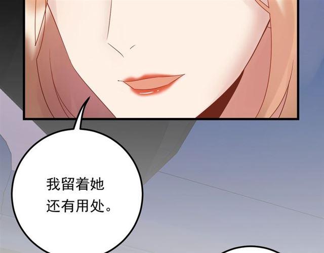 《重生之亿万影后要上位》第79话 达成合作 第14页