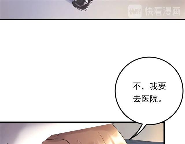 《重生之亿万影后要上位》第79话 达成合作 第17页