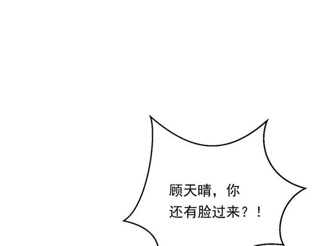 《重生之亿万影后要上位》第79话 达成合作 第24页