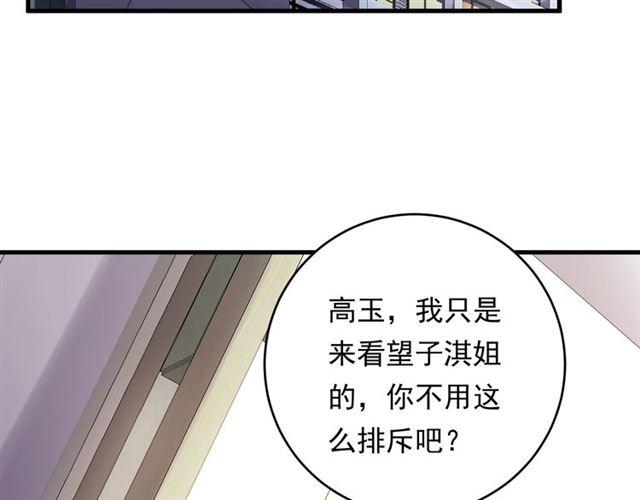 《重生之亿万影后要上位》第79话 达成合作 第26页