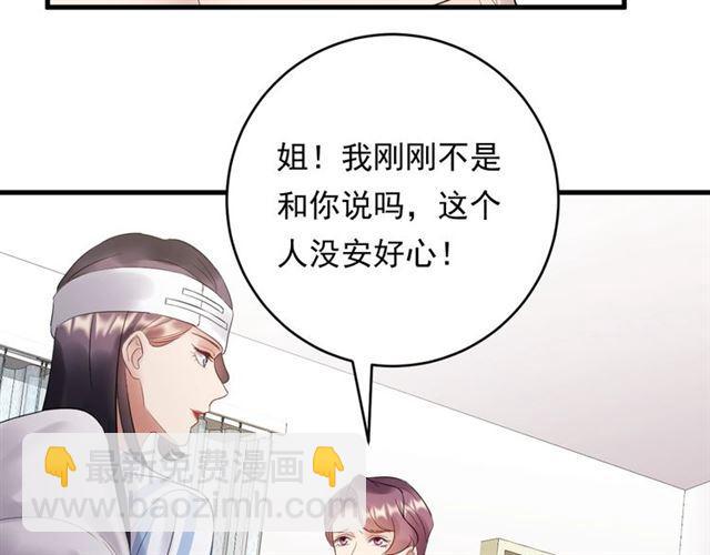 《重生之亿万影后要上位》第79话 达成合作 第30页