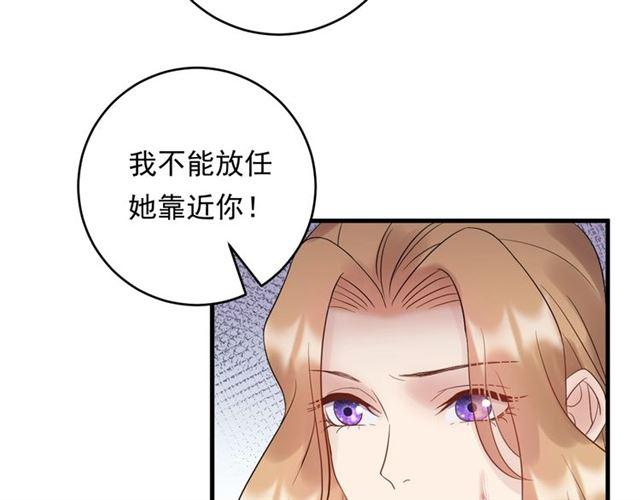 《重生之亿万影后要上位》第79话 达成合作 第32页