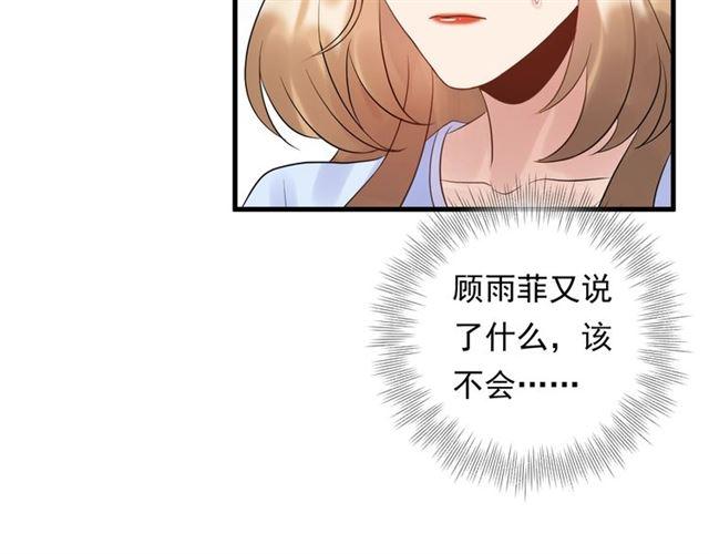 《重生之亿万影后要上位》第79话 达成合作 第33页