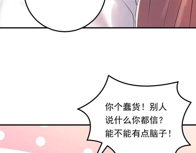 《重生之亿万影后要上位》第79话 达成合作 第37页