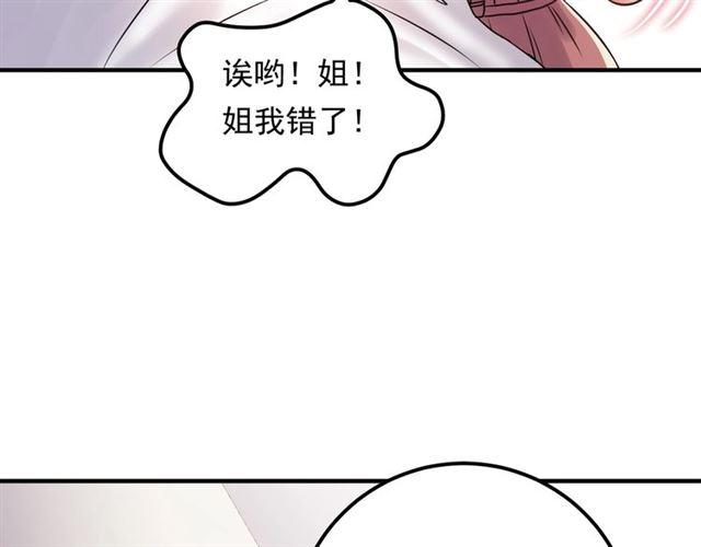 《重生之亿万影后要上位》第79话 达成合作 第39页