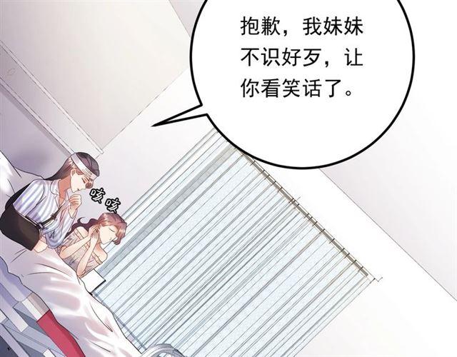 《重生之亿万影后要上位》第79话 达成合作 第40页