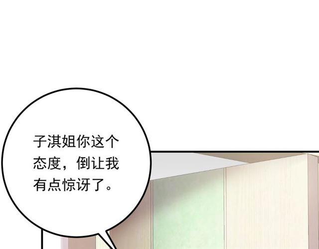 《重生之亿万影后要上位》第79话 达成合作 第42页