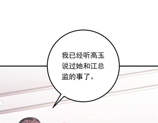 《重生之亿万影后要上位》第79话 达成合作 第45页