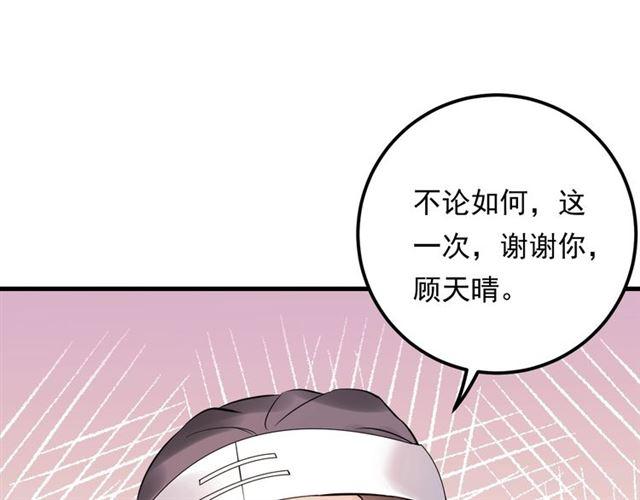 《重生之亿万影后要上位》第79话 达成合作 第49页