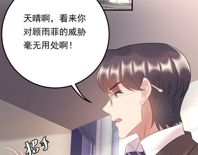 《重生之亿万影后要上位》第79话 达成合作 第6页