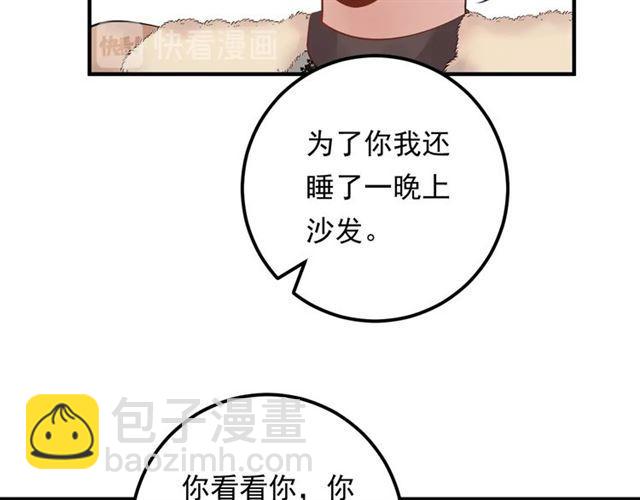 《重生之亿万影后要上位》第82话 甜蜜喂食 第13页