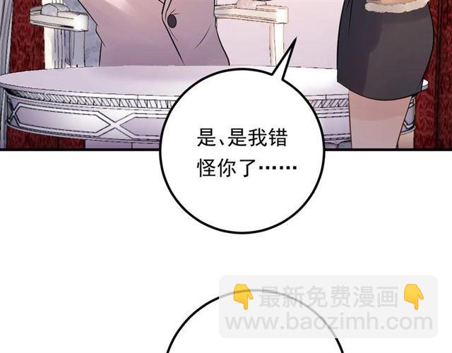 《重生之亿万影后要上位》第82话 甜蜜喂食 第15页