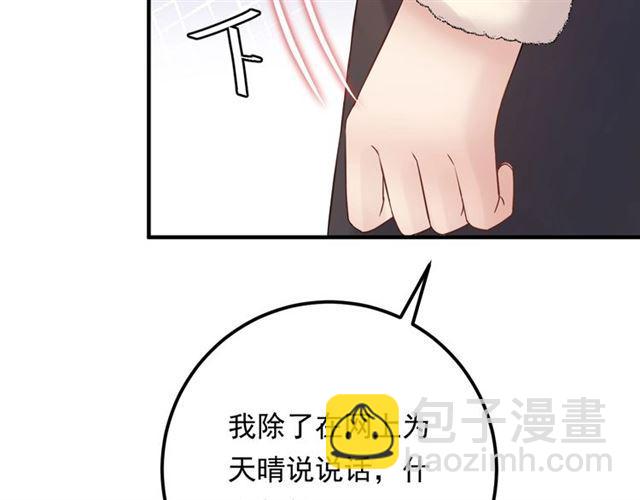 《重生之亿万影后要上位》第82话 甜蜜喂食 第34页