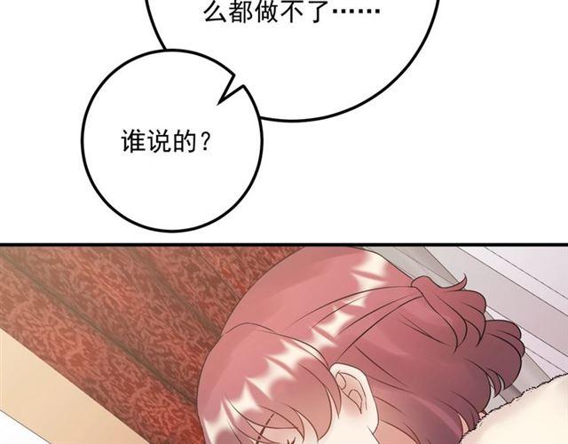 《重生之亿万影后要上位》第82话 甜蜜喂食 第35页
