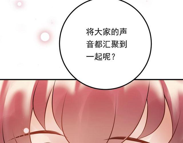 《重生之亿万影后要上位》第82话 甜蜜喂食 第41页