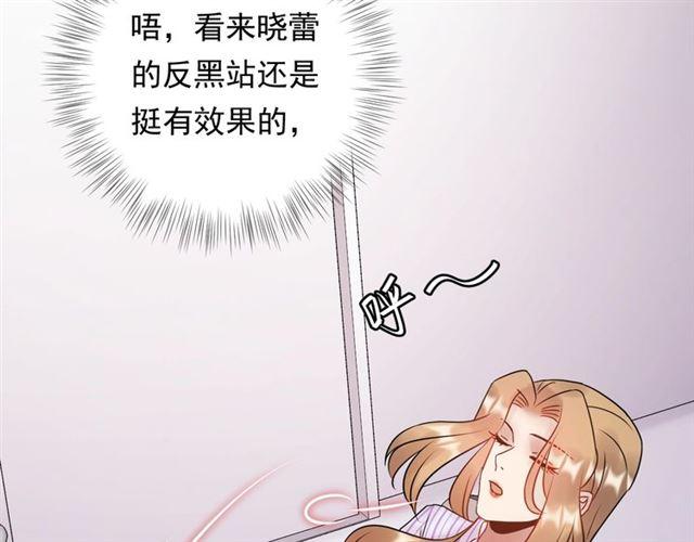 《重生之亿万影后要上位》第83话 第12页