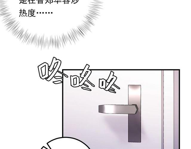 《重生之亿万影后要上位》第83话 第14页