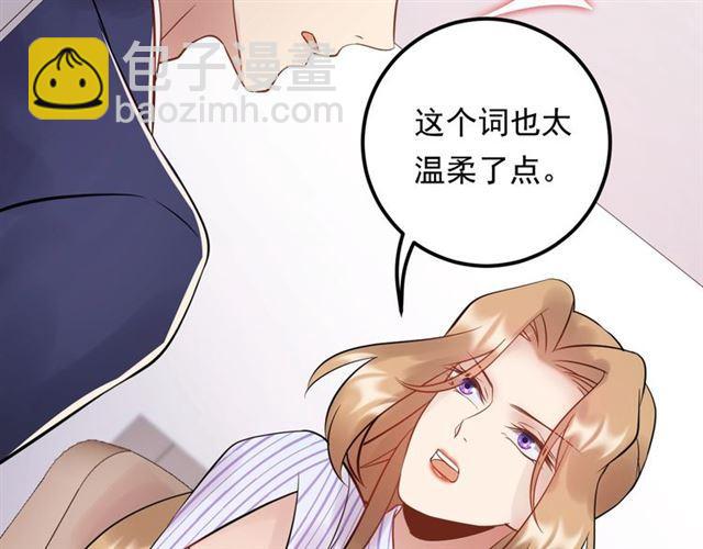《重生之亿万影后要上位》第83话 第23页
