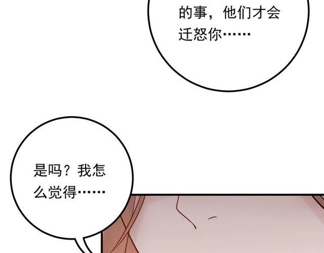 《重生之亿万影后要上位》第83话 第28页