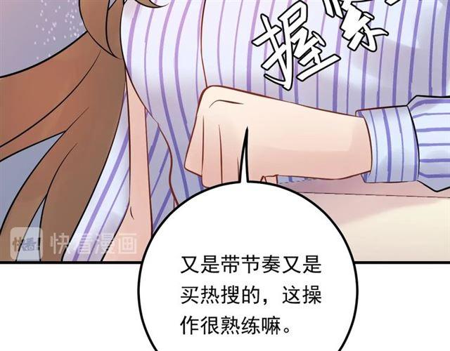 《重生之亿万影后要上位》第83话 第32页