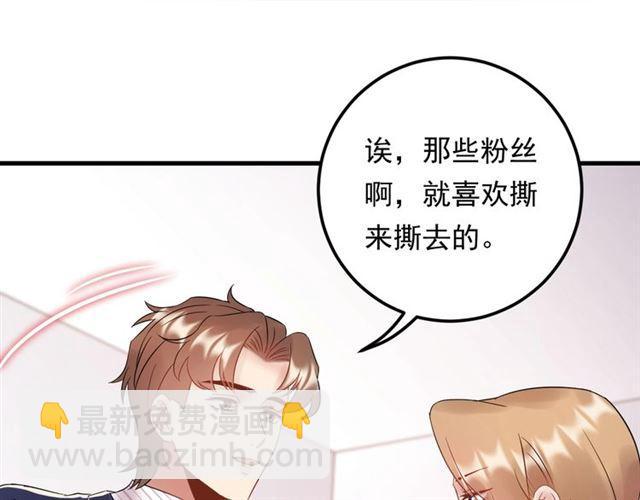 《重生之亿万影后要上位》第83话 第34页