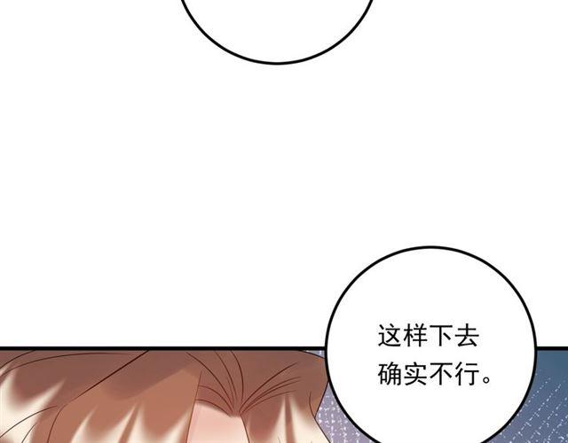 《重生之亿万影后要上位》第83话 第36页