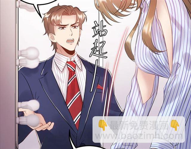 《重生之亿万影后要上位》第83话 第41页