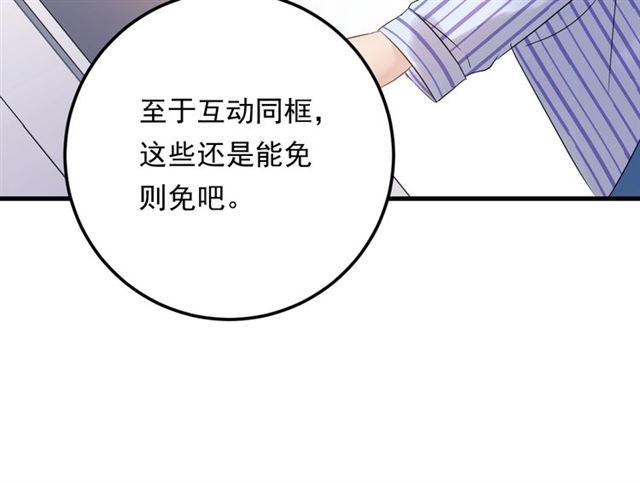 《重生之亿万影后要上位》第83话 第47页