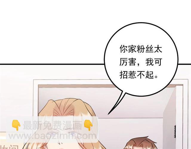 《重生之亿万影后要上位》第83话 第48页
