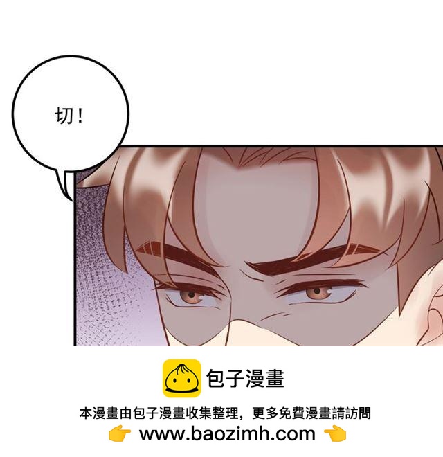 《重生之亿万影后要上位》第83话 第50页