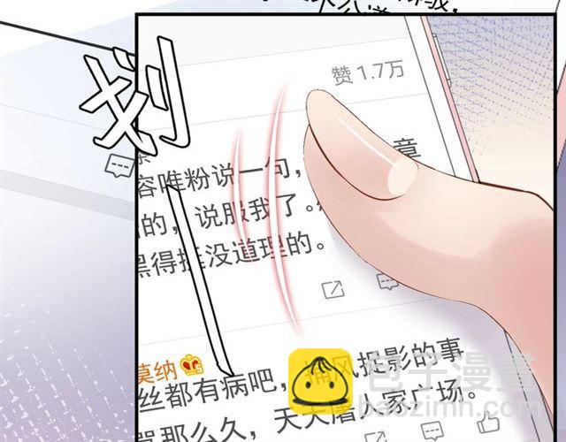 《重生之亿万影后要上位》第83话 第9页