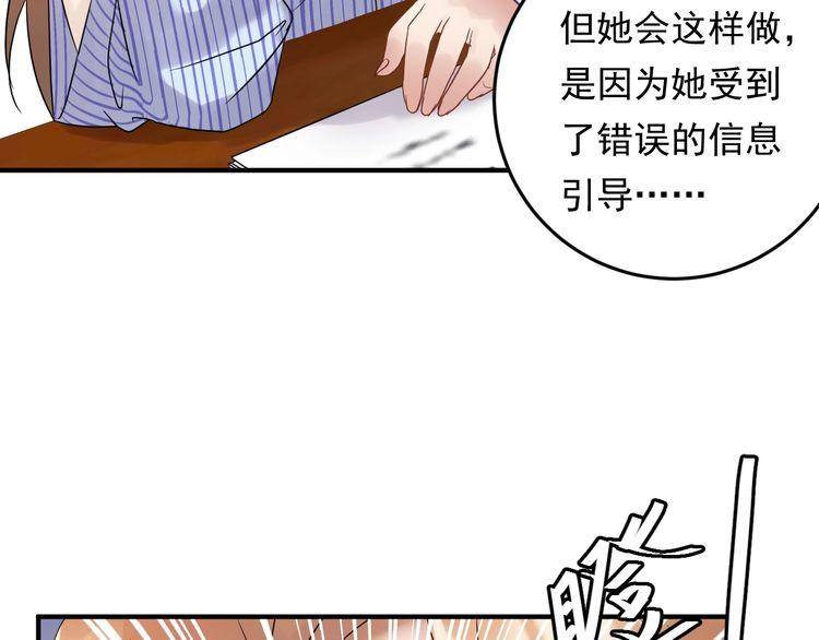 《重生之亿万影后要上位》第85话 总裁很好撩 第11页