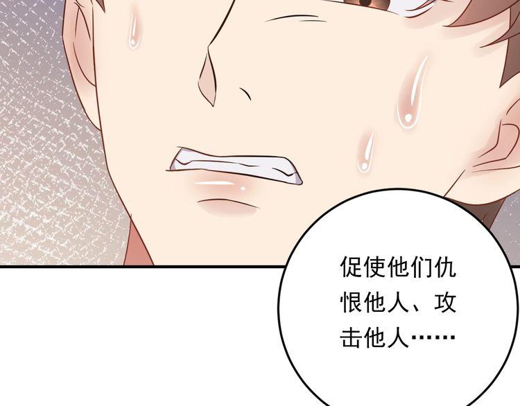 《重生之亿万影后要上位》第85话 总裁很好撩 第17页