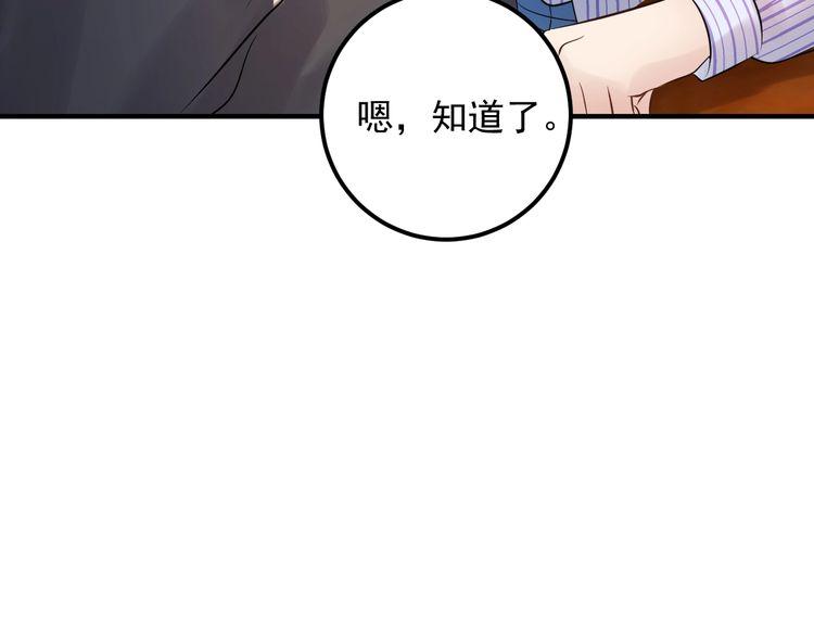《重生之亿万影后要上位》第85话 总裁很好撩 第26页