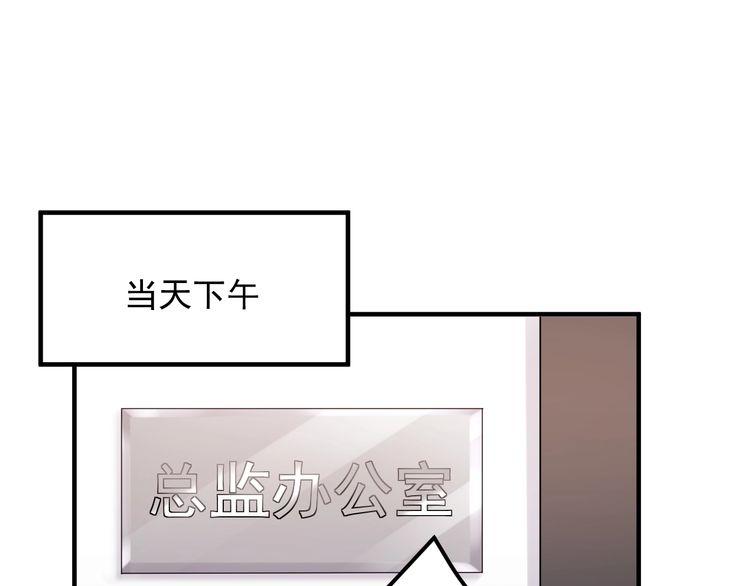 《重生之亿万影后要上位》第85话 总裁很好撩 第27页