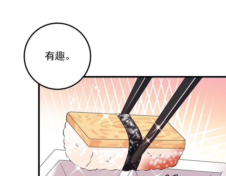 《重生之亿万影后要上位》第85话 总裁很好撩 第48页