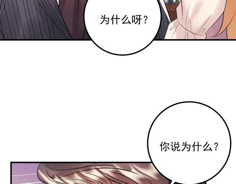 《重生之亿万影后要上位》第86话 我想见你爸 第10页