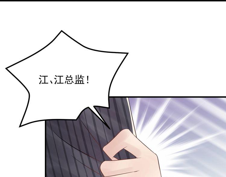 《重生之亿万影后要上位》第86话 我想见你爸 第15页