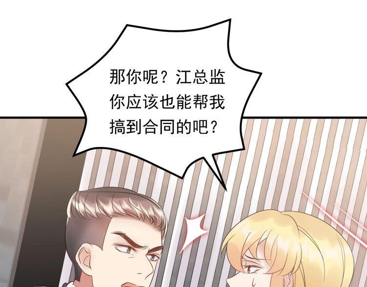 《重生之亿万影后要上位》第86话 我想见你爸 第17页