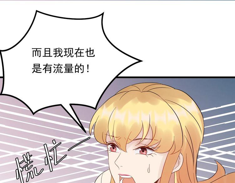 《重生之亿万影后要上位》第86话 我想见你爸 第20页