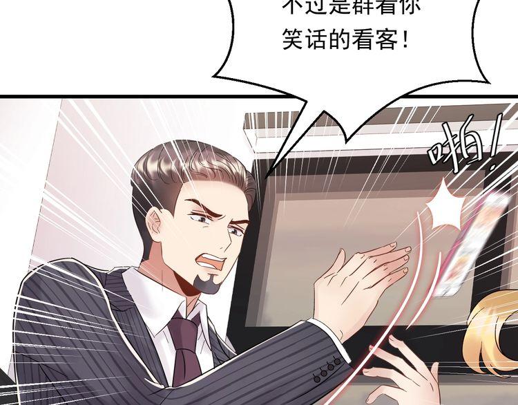 《重生之亿万影后要上位》第86话 我想见你爸 第24页