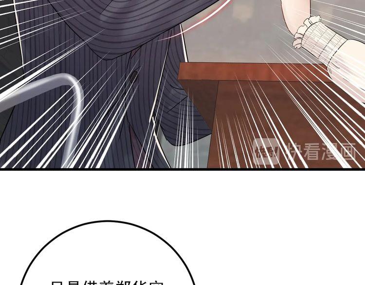 《重生之亿万影后要上位》第86话 我想见你爸 第25页