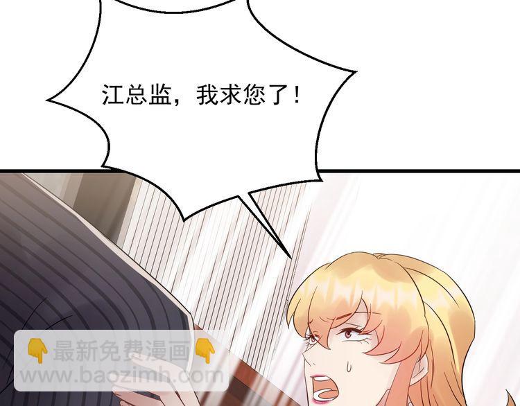 《重生之亿万影后要上位》第86话 我想见你爸 第30页