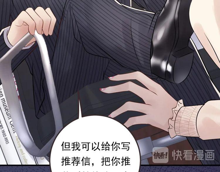 《重生之亿万影后要上位》第86话 我想见你爸 第38页
