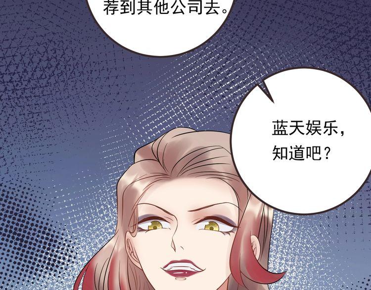 《重生之亿万影后要上位》第86话 我想见你爸 第39页