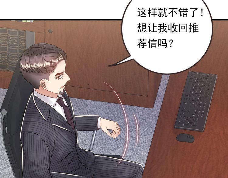 《重生之亿万影后要上位》第86话 我想见你爸 第44页