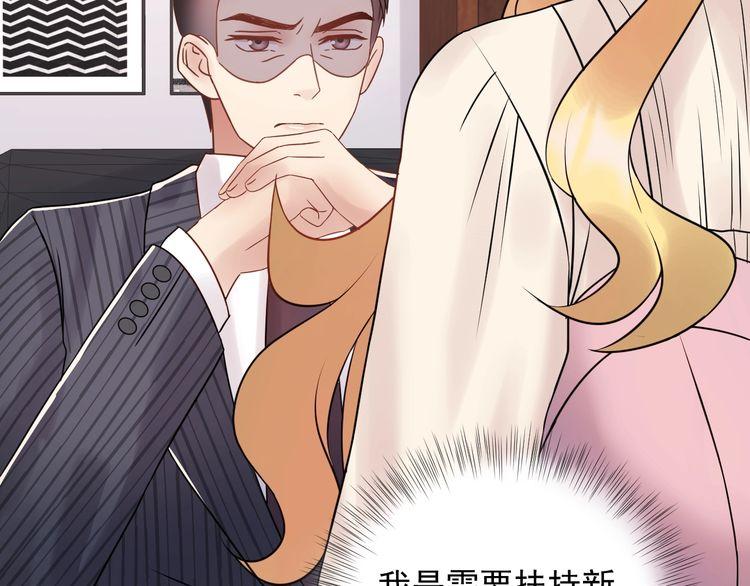 《重生之亿万影后要上位》第86话 我想见你爸 第49页