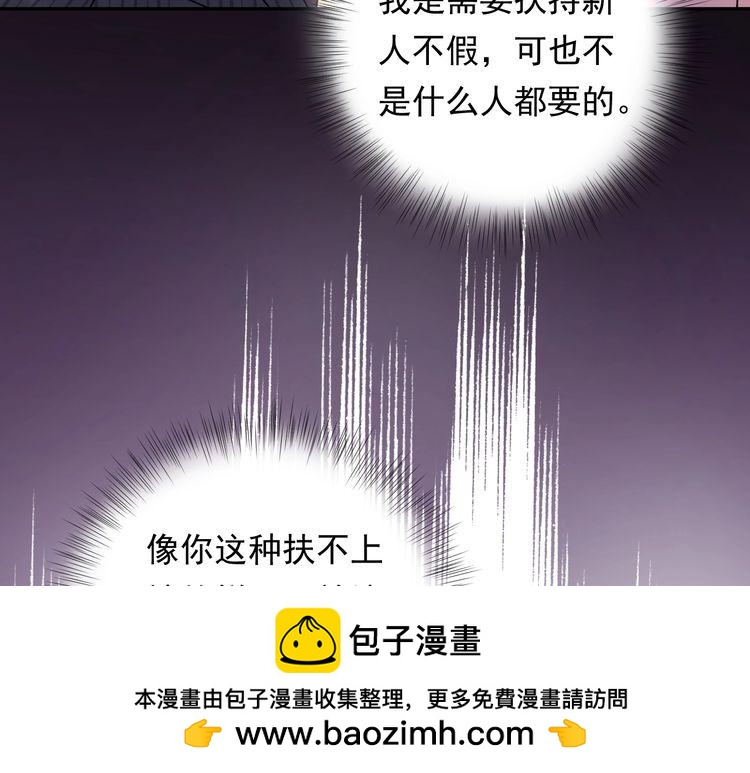 《重生之亿万影后要上位》第86话 我想见你爸 第50页