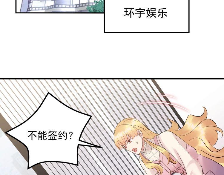 《重生之亿万影后要上位》第86话 我想见你爸 第6页