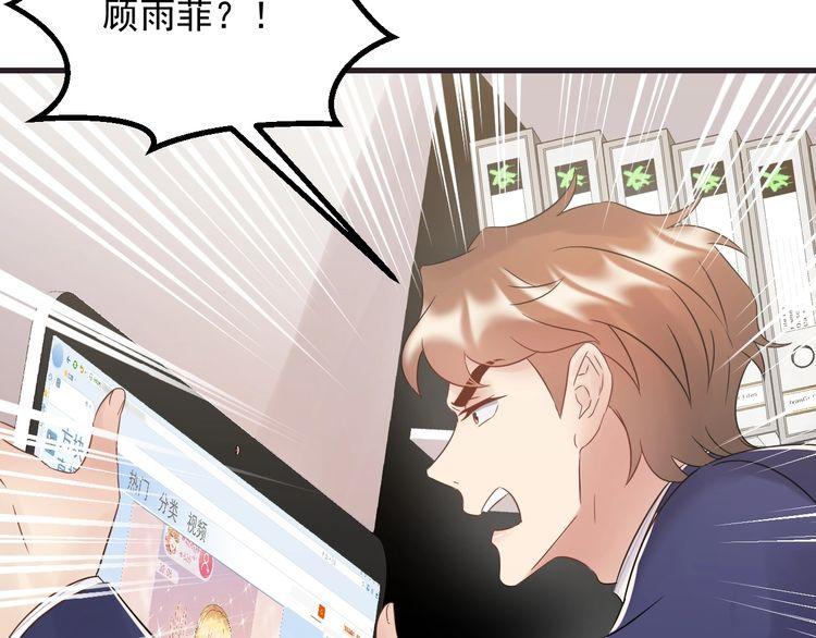 《重生之亿万影后要上位》第84话 落井下石 第13页